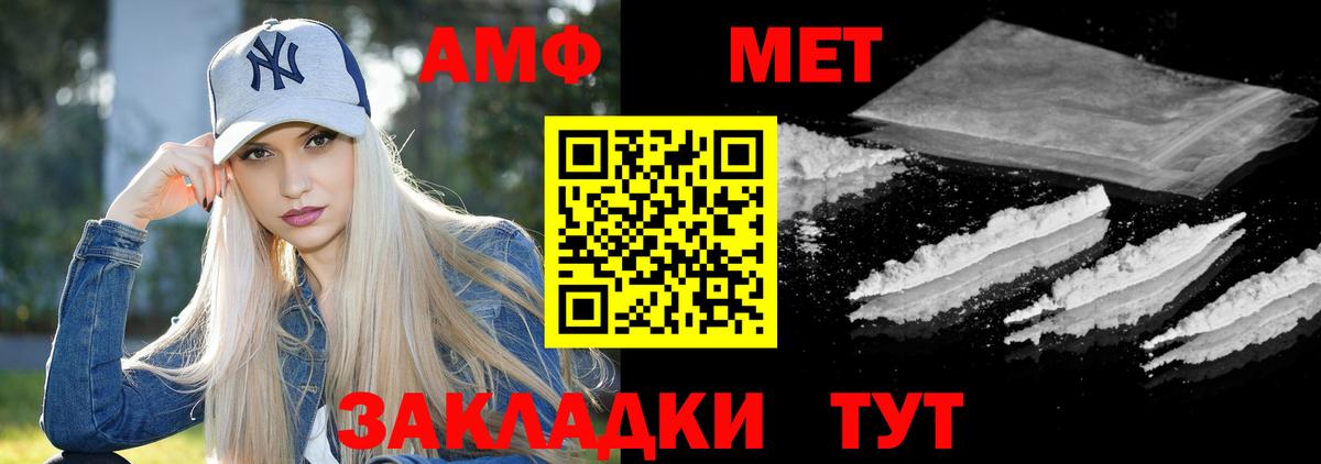 АМФ Розовый  Амфетамин  Конаково  Вход с VPN 