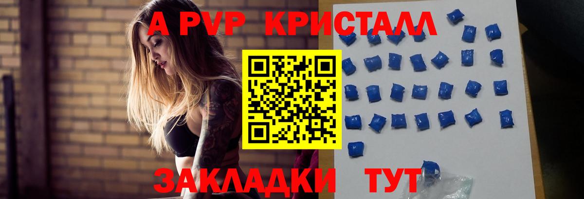Конаково  A PVP VHQ  что такое   Вход с VPN 