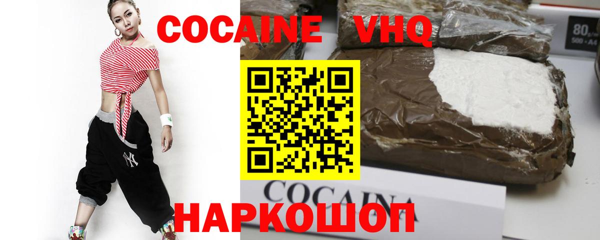 Cocaine Fish Scale Конаково