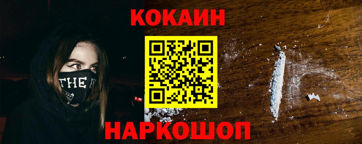 Кокаин Перу  Вход с VPN  хочу наркоту  Конаково 