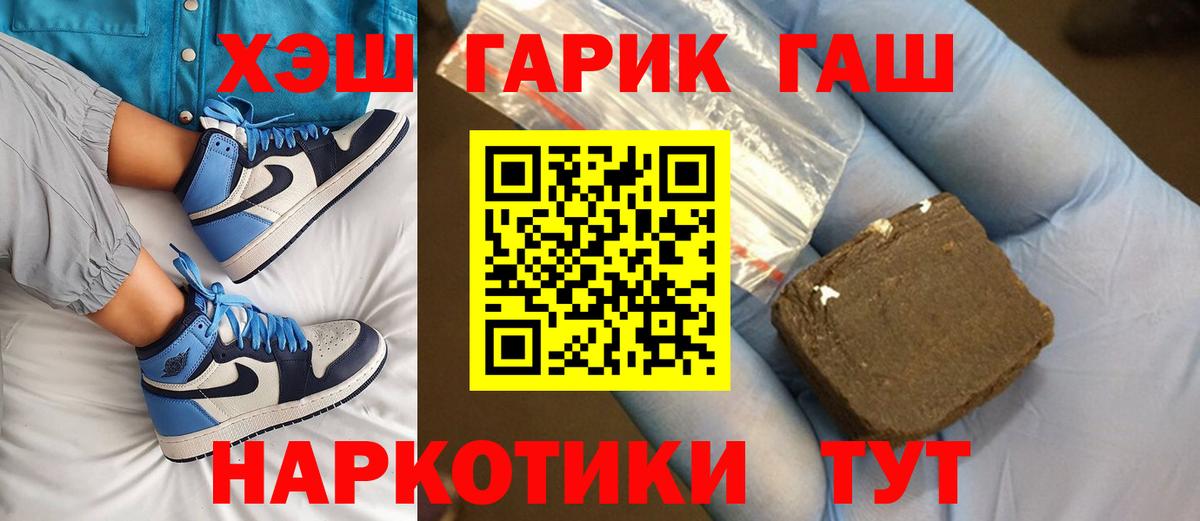 ГАШИШ индика сатива  Вход с VPN  купить наркотик  Гашиш Ice-O-Lator  Конаково 