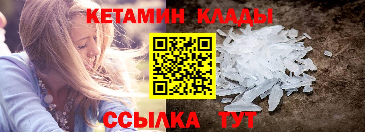 площадка формула  КЕТАМИН VHQ  Вход с VPN  Конаково  ОМГ ОМГ как зайти 