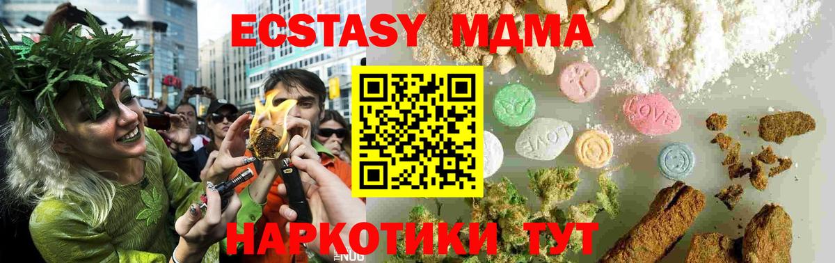 MDMA Molly Конаково