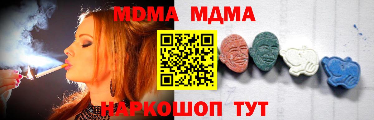 МДМА VHQ  Вход с VPN  МДМА  Конаково 