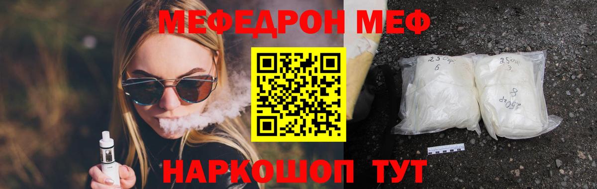 Мефедрон VHQ  Меф mephedrone  МЕФ  магазин продажи наркотиков  Конаково  Вход с VPN 