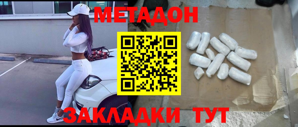сайты даркнета формула  Метадон мёд  Конаково  Вход с VPN  МЕТАДОН мёд 