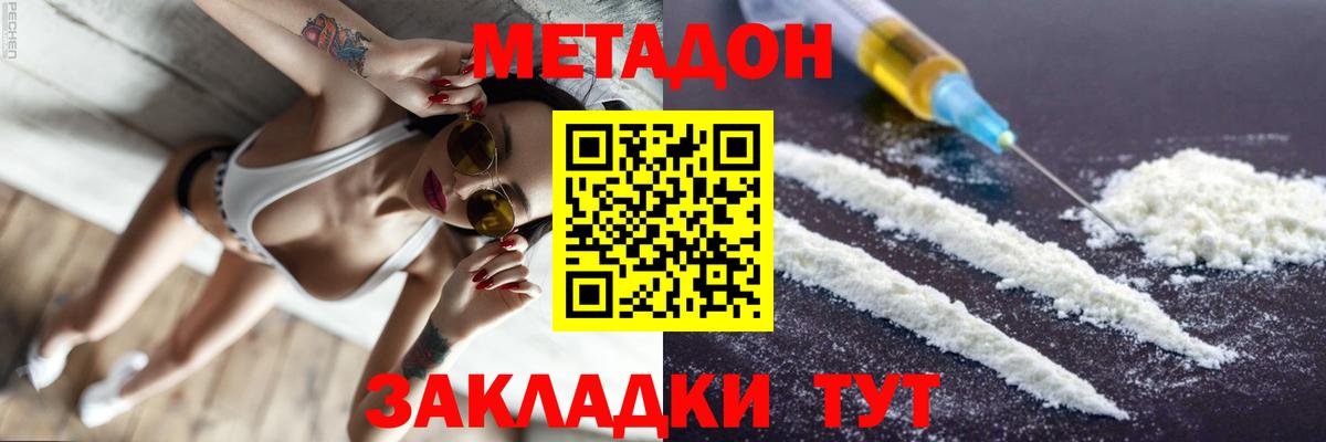 МЕТАДОН мёд Конаково