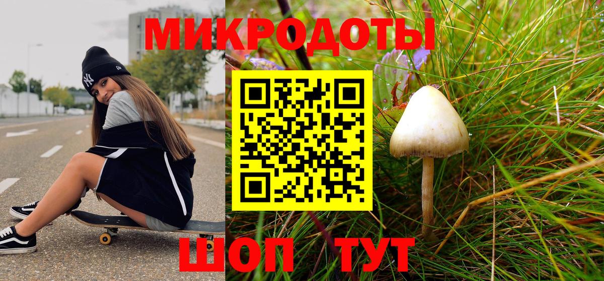 Галлюциногенные грибы ЛСД Конаково