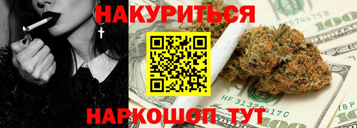 Марихуана THC 21% Конаково